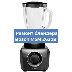 Замена щеток на блендере Bosch MSM 2620B в Красноярске